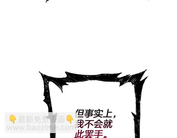 🍱深渊副本已刷新 第64话 突如其来的强化 第20页