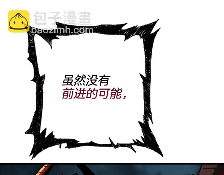🍱深渊副本已刷新 第64话 突如其来的强化 第29页