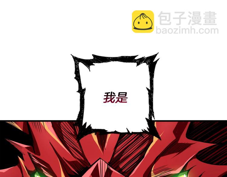 🍱深渊副本已刷新 第64话 突如其来的强化 第3页