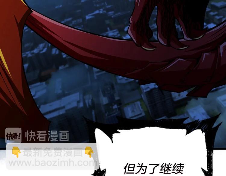 🍱深渊副本已刷新 第64话 突如其来的强化 第32页