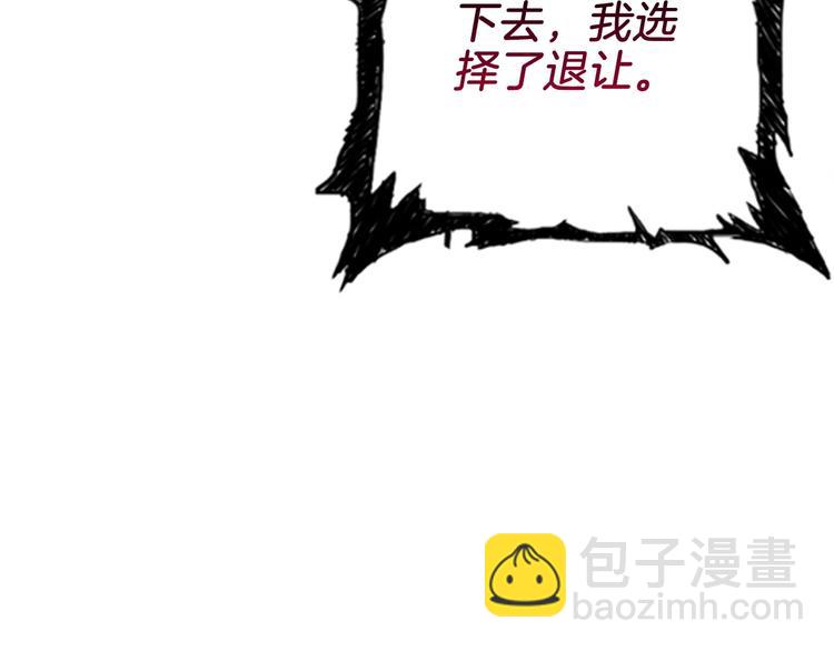 🍱深渊副本已刷新 第64话 突如其来的强化 第33页