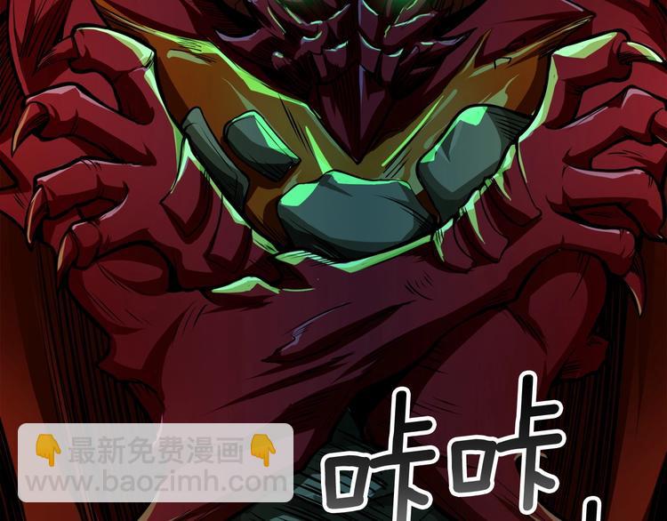 🍱深渊副本已刷新 第64话 突如其来的强化 第35页