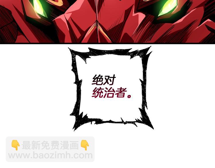 🍱深渊副本已刷新 第64话 突如其来的强化 第4页