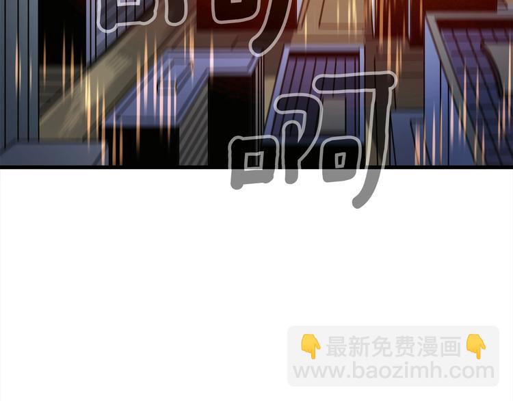 🍱深渊副本已刷新 第64话 突如其来的强化 第41页