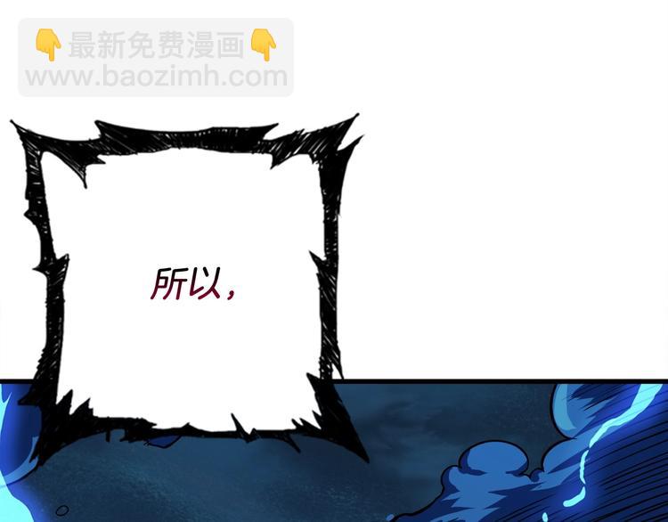 🍱深渊副本已刷新 第64话 突如其来的强化 第47页