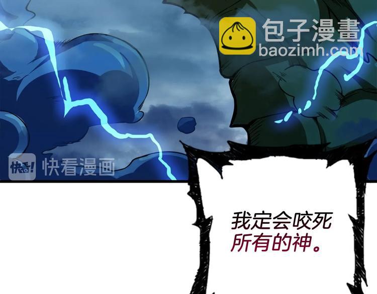 🍱深渊副本已刷新 第64话 突如其来的强化 第49页