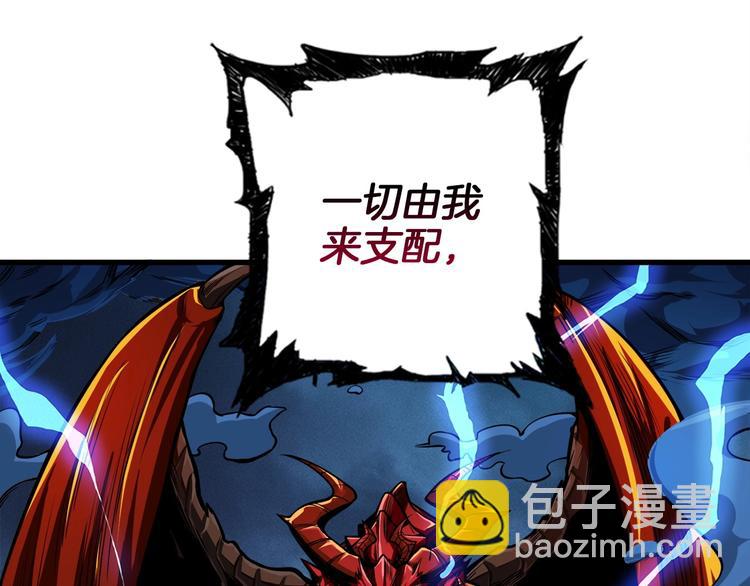 🍱深渊副本已刷新 第64话 突如其来的强化 第5页
