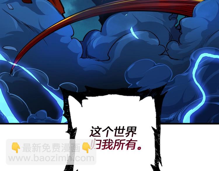 🍱深渊副本已刷新 第64话 突如其来的强化 第7页