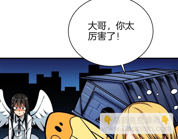 🍱深渊副本已刷新 第66话 哥哥你也太猛了 第18页