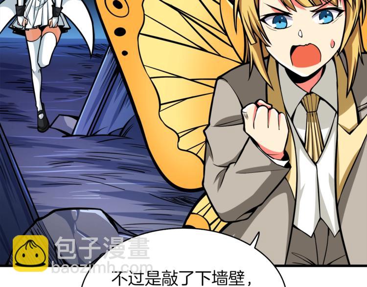 🍱深渊副本已刷新 第66话 哥哥你也太猛了 第19页