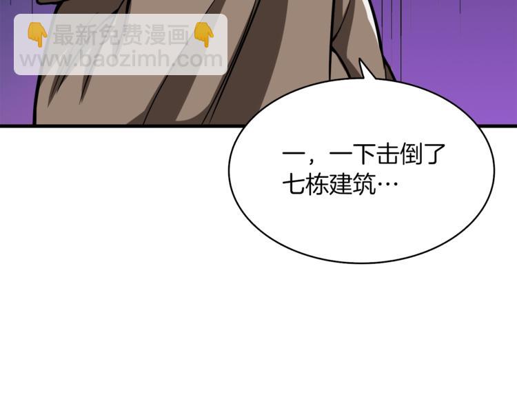 🍱深渊副本已刷新 第66话 哥哥你也太猛了 第22页