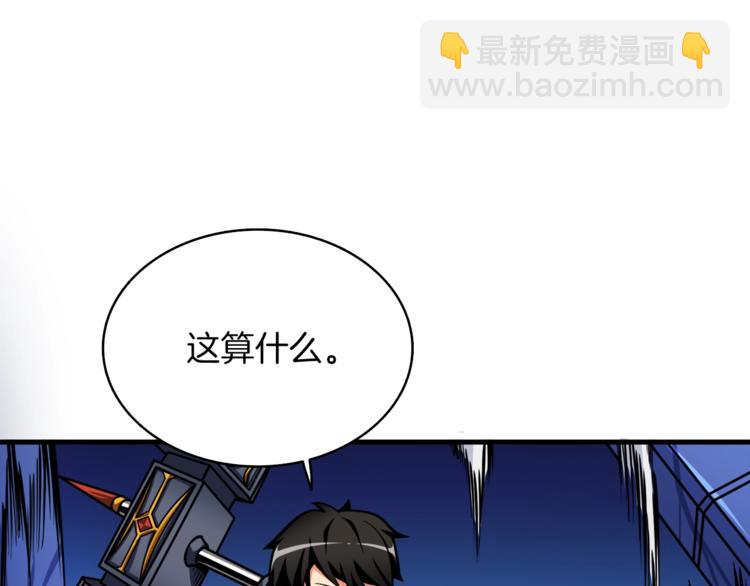 🍱深渊副本已刷新 第66话 哥哥你也太猛了 第23页
