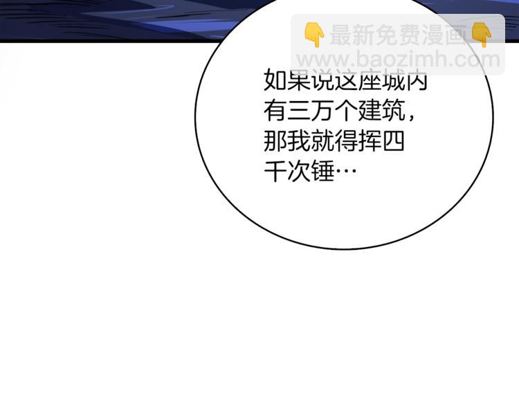 🍱深渊副本已刷新 第66话 哥哥你也太猛了 第26页