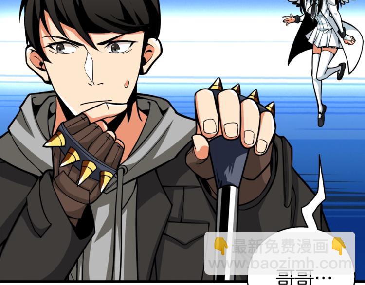 🍱深渊副本已刷新 第66话 哥哥你也太猛了 第28页