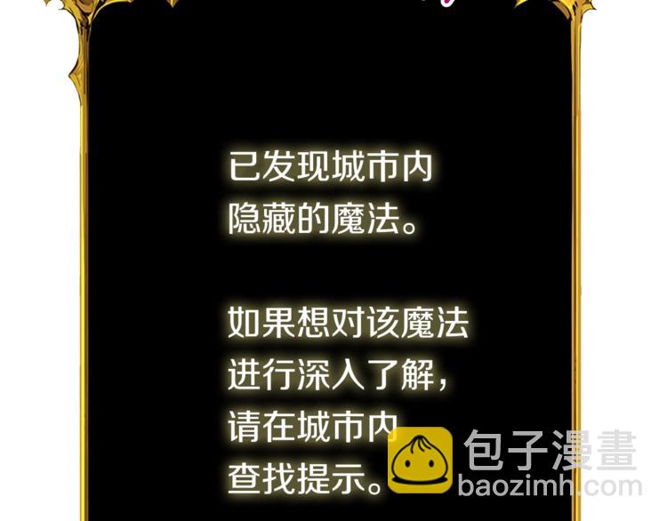 🍱深渊副本已刷新 第66话 哥哥你也太猛了 第30页