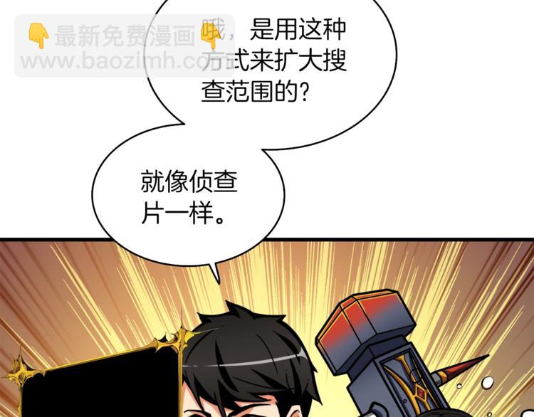 🍱深渊副本已刷新 第66话 哥哥你也太猛了 第32页