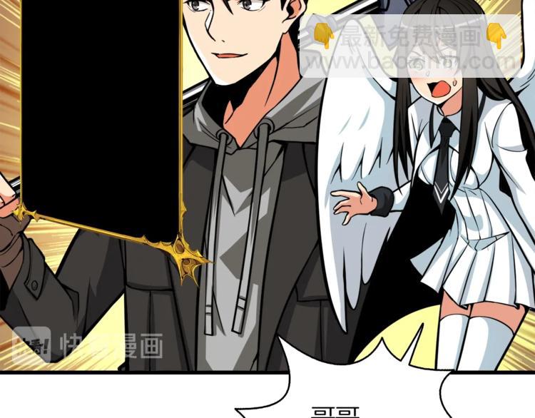🍱深渊副本已刷新 第66话 哥哥你也太猛了 第33页