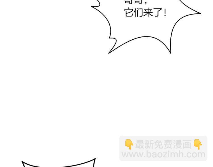 🍱深渊副本已刷新 第66话 哥哥你也太猛了 第34页