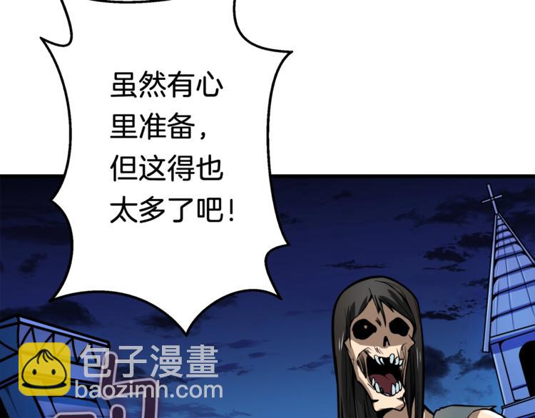 🍱深渊副本已刷新 第66话 哥哥你也太猛了 第35页