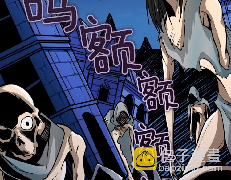 🍱深渊副本已刷新 第66话 哥哥你也太猛了 第36页