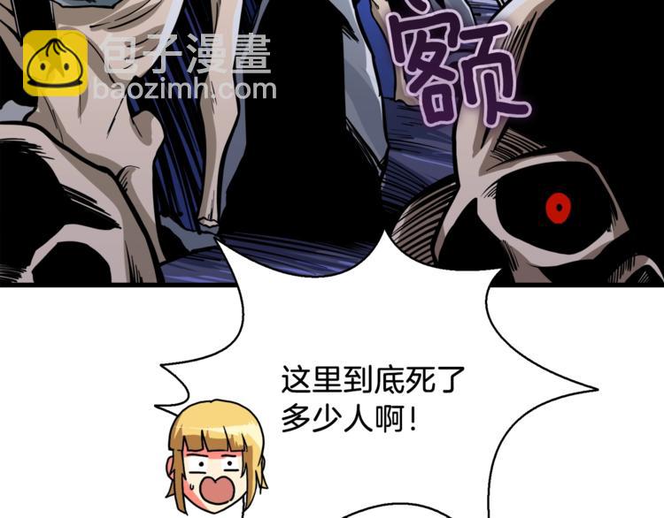 🍱深渊副本已刷新 第66话 哥哥你也太猛了 第37页