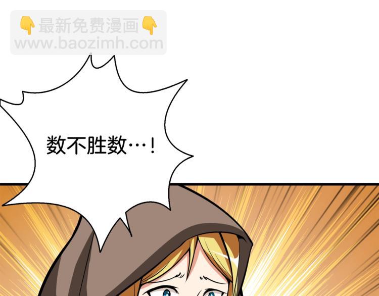 🍱深渊副本已刷新 第66话 哥哥你也太猛了 第39页