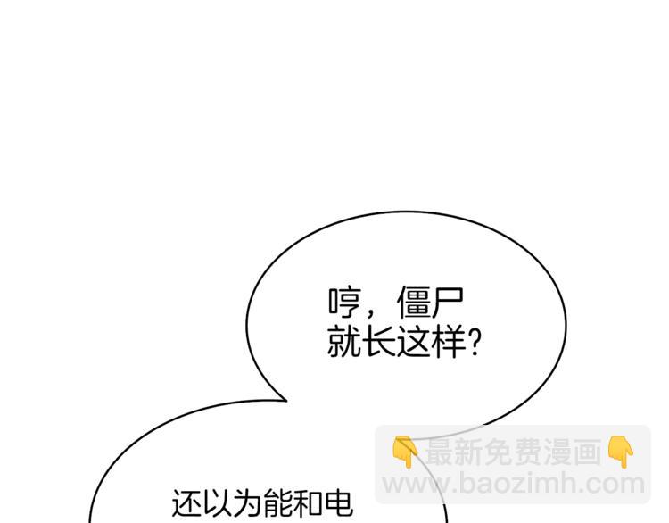 🍱深渊副本已刷新 第66话 哥哥你也太猛了 第41页