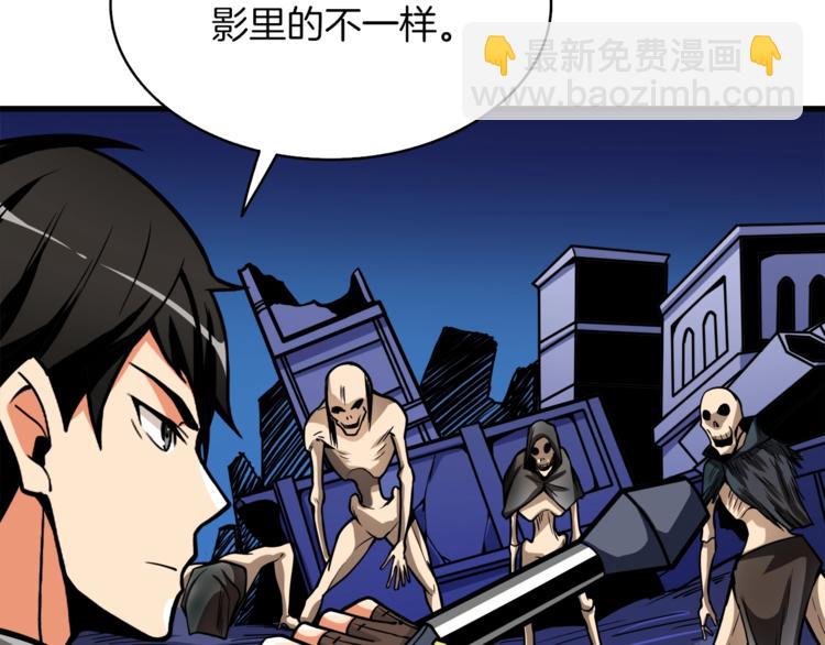 🍱深渊副本已刷新 第66话 哥哥你也太猛了 第42页