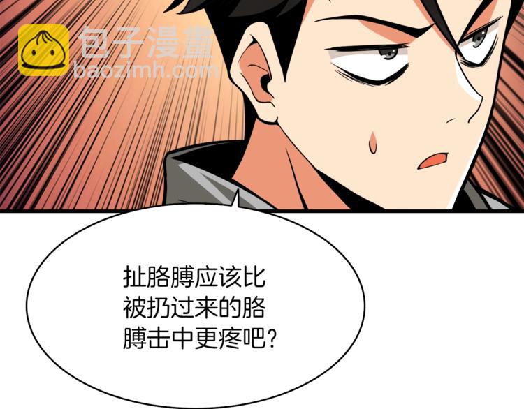 🍱深渊副本已刷新 第66话 哥哥你也太猛了 第46页