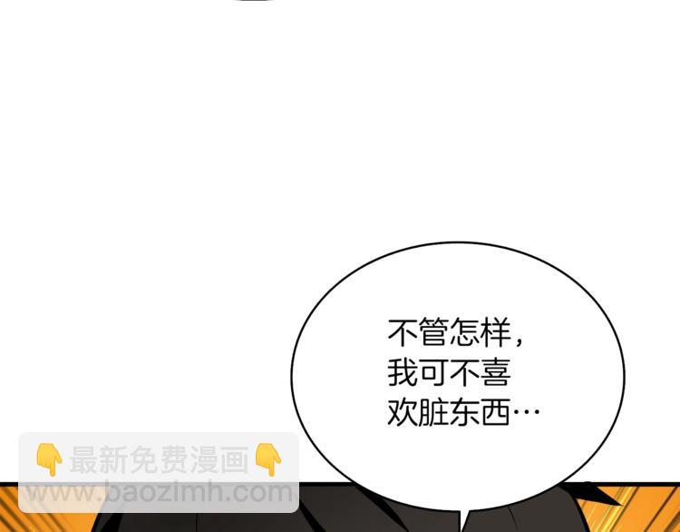 🍱深渊副本已刷新 第66话 哥哥你也太猛了 第47页