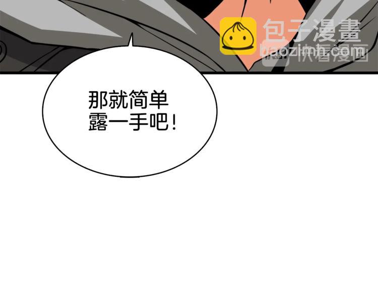 🍱深渊副本已刷新 第66话 哥哥你也太猛了 第49页