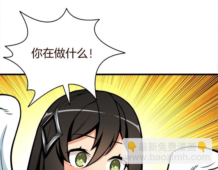 🍱深渊副本已刷新 第66话 哥哥你也太猛了 第8页