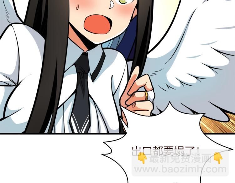 🍱深渊副本已刷新 第66话 哥哥你也太猛了 第9页