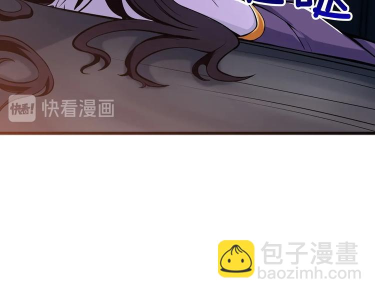 🍱深渊副本已刷新 第68话 死灵狂潮 第10页