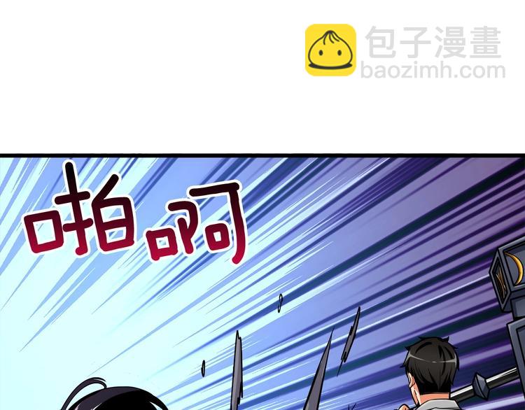 🍱深渊副本已刷新 第68话 死灵狂潮 第14页