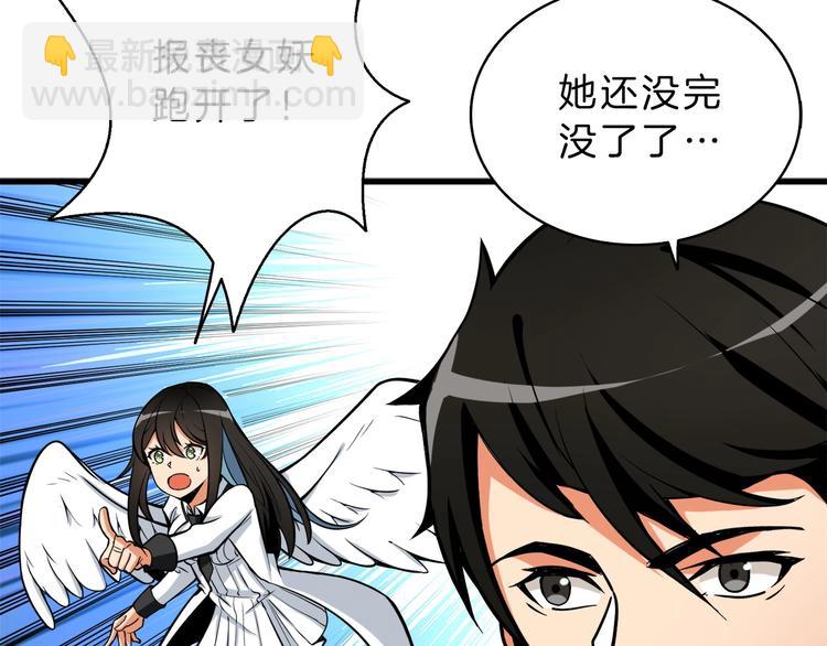🍱深渊副本已刷新 第68话 死灵狂潮 第17页