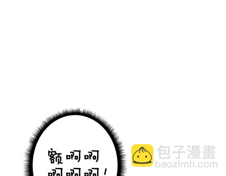 🍱深渊副本已刷新 第68话 死灵狂潮 第26页