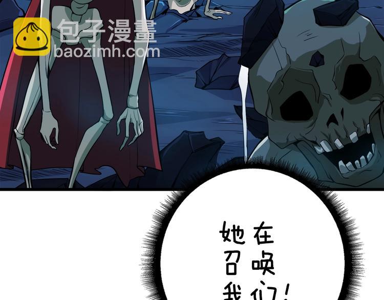 🍱深渊副本已刷新 第68话 死灵狂潮 第28页