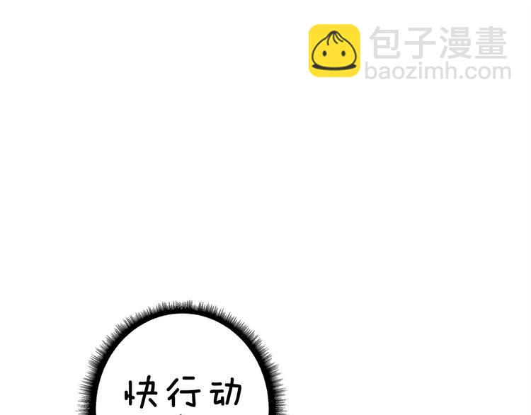 🍱深渊副本已刷新 第68话 死灵狂潮 第30页