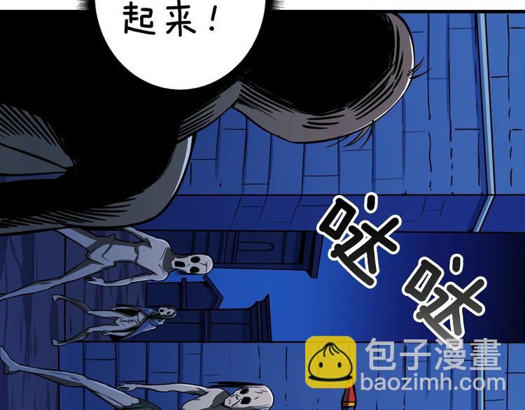 🍱深渊副本已刷新 第68话 死灵狂潮 第31页