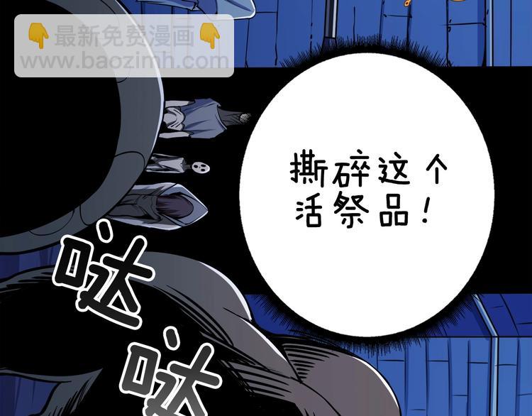 🍱深渊副本已刷新 第68话 死灵狂潮 第33页