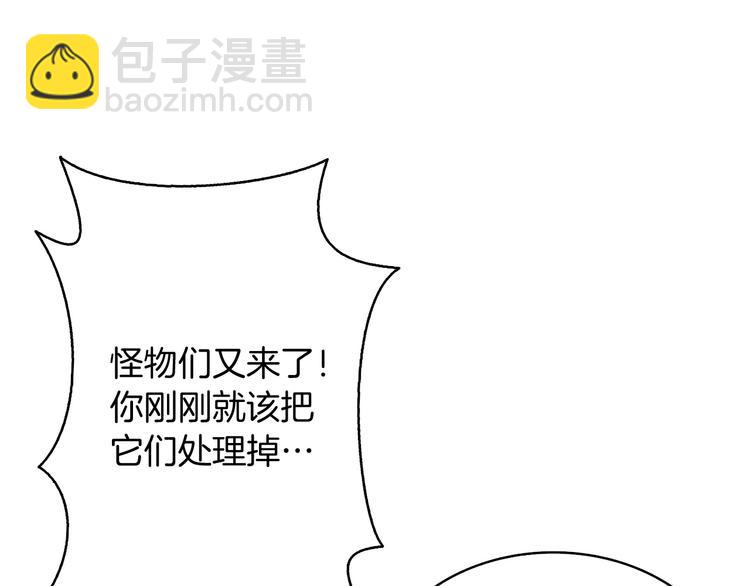 🍱深渊副本已刷新 第68话 死灵狂潮 第35页