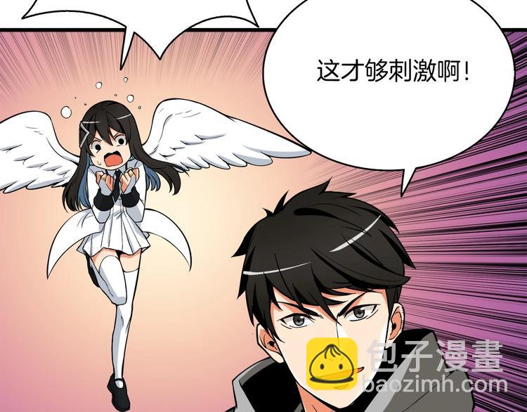 🍱深渊副本已刷新 第68话 死灵狂潮 第36页