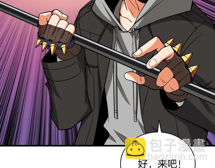 🍱深渊副本已刷新 第68话 死灵狂潮 第37页
