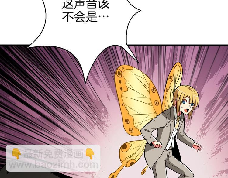 🍱深渊副本已刷新 第68话 死灵狂潮 第41页