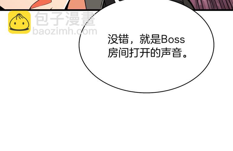 🍱深渊副本已刷新 第68话 死灵狂潮 第43页