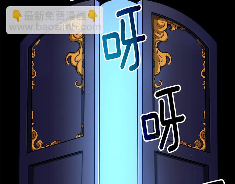🍱深渊副本已刷新 第68话 死灵狂潮 第45页