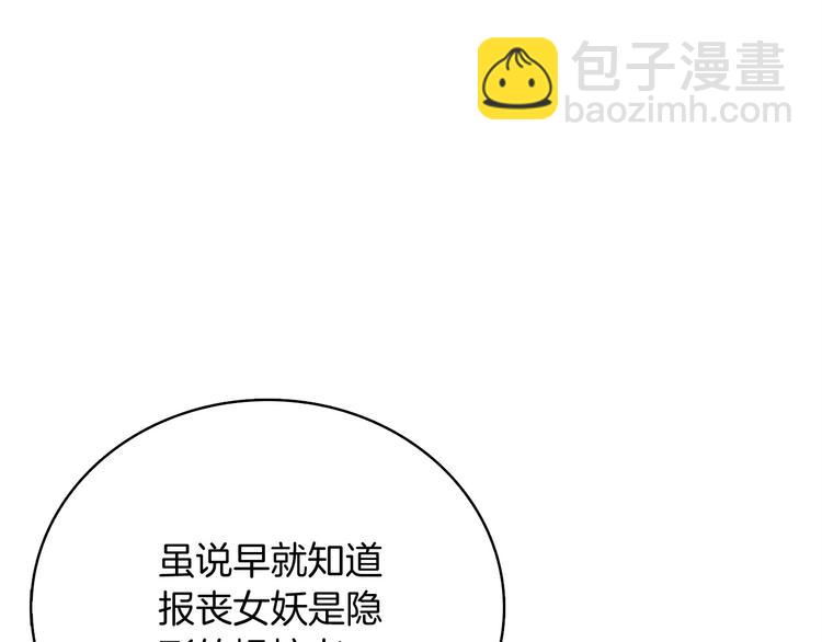 🍱深渊副本已刷新 第68话 死灵狂潮 第47页