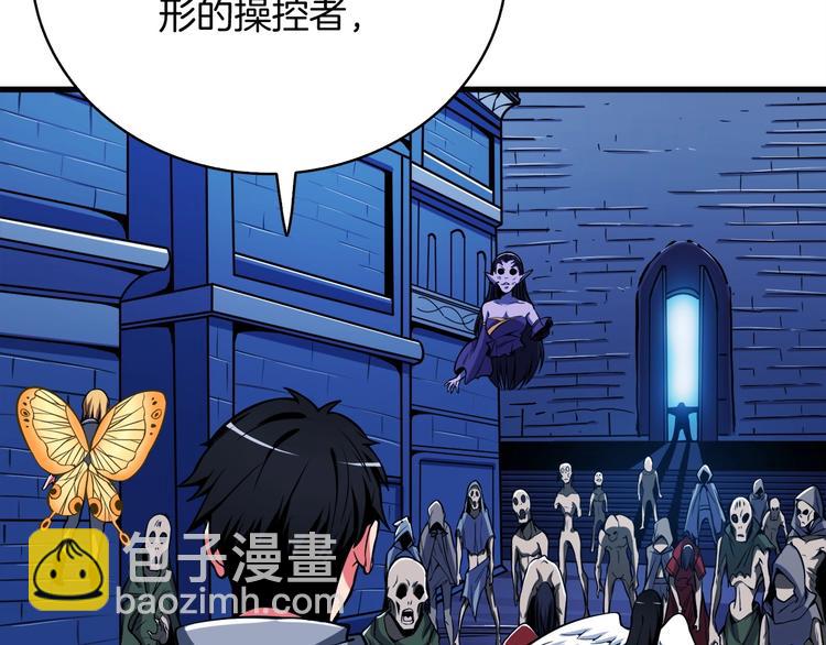 🍱深渊副本已刷新 第68话 死灵狂潮 第48页