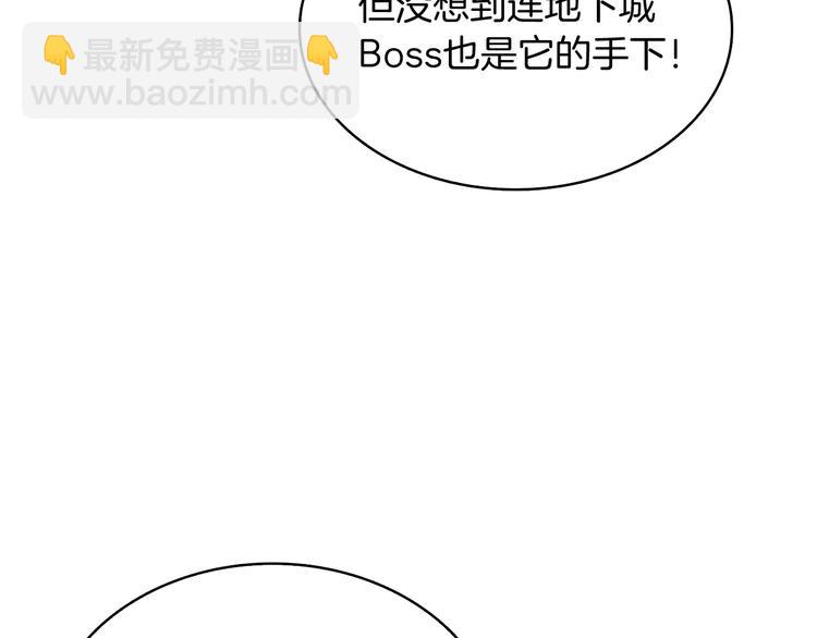 🍱深渊副本已刷新 第68话 死灵狂潮 第50页